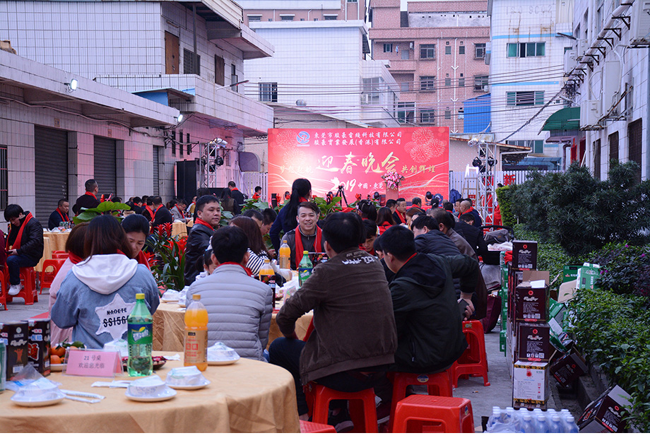 非凡娱乐电线年会现场