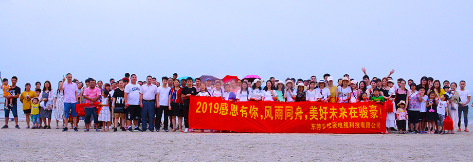 2019年非凡娱乐团队惠州行