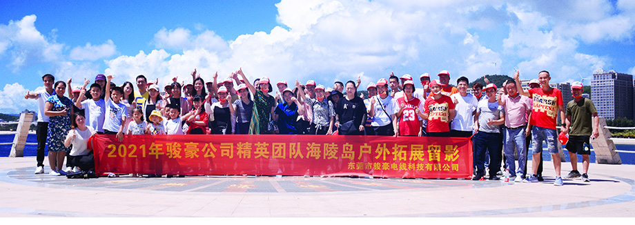 非凡娱乐电线2021年中秋阳江行